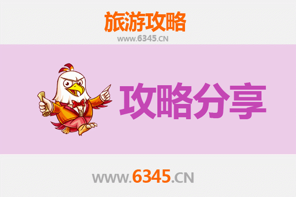 锡林郭勒苏尼特右至湄洲岛旅游攻略：跟团还是自由行选择指南